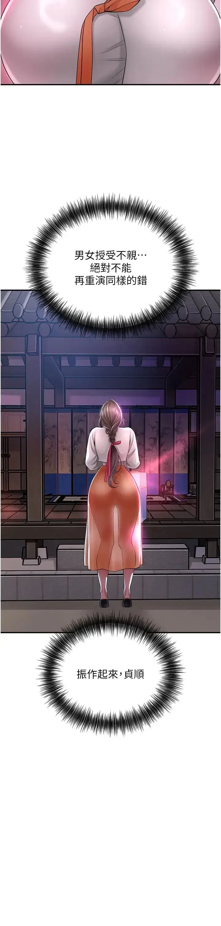 第5話-肉棒…給我肉棒…