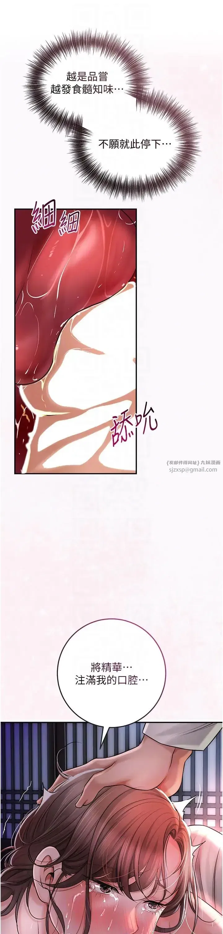 第6話-純情處男的口爆初體驗