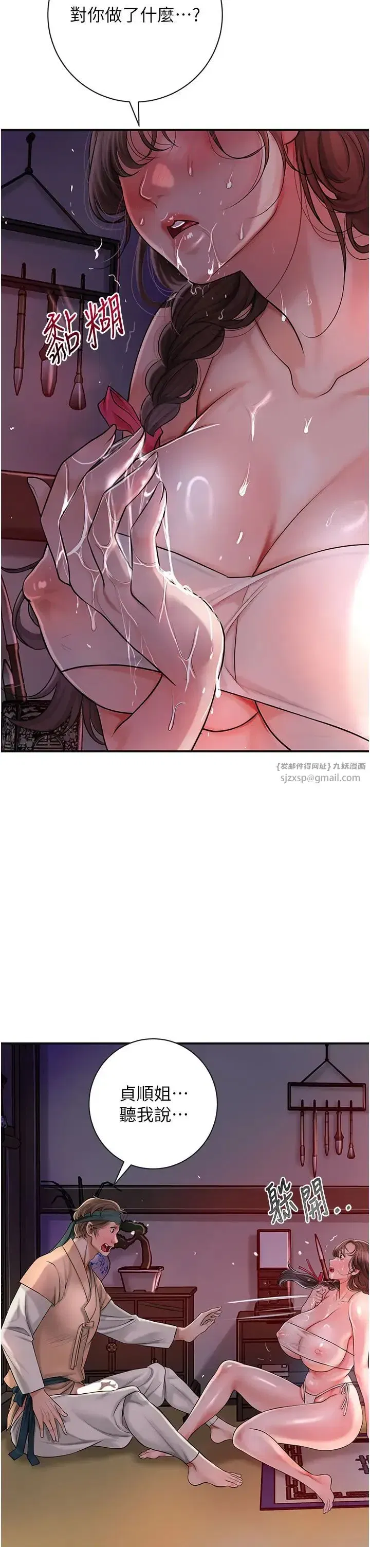 第6話-純情處男的口爆初體驗