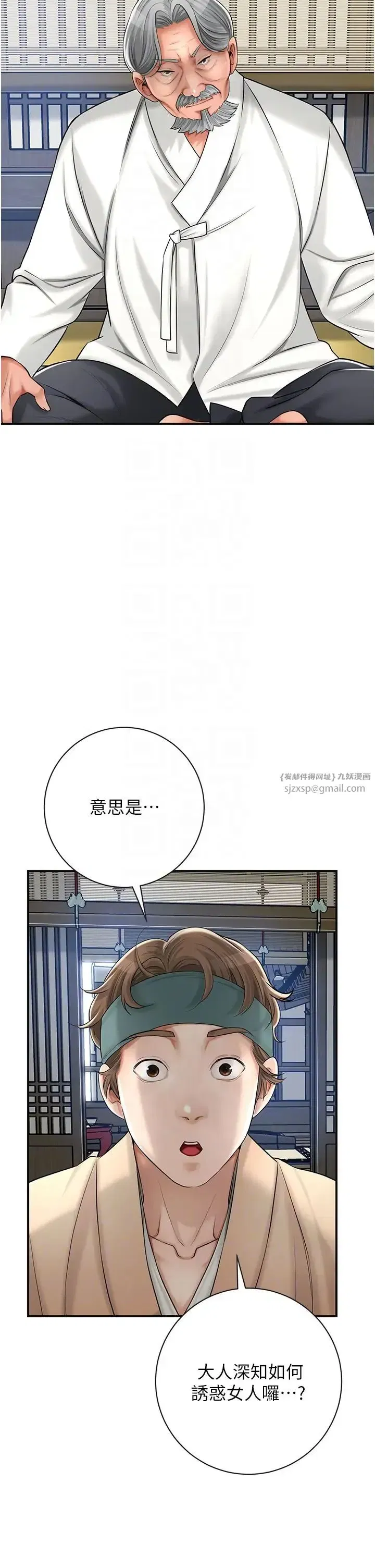 第6話-純情處男的口爆初體驗