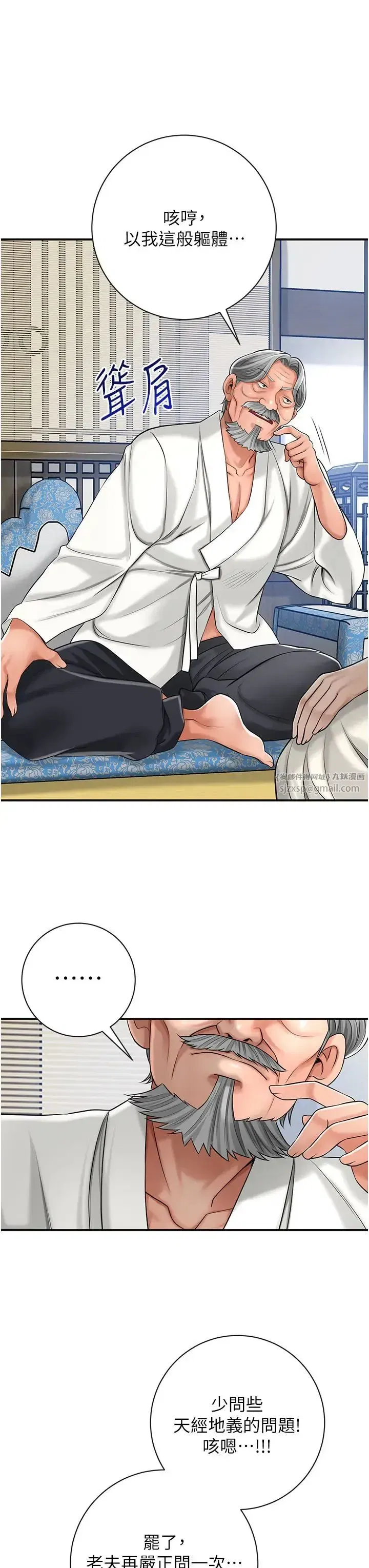 第6話-純情處男的口爆初體驗