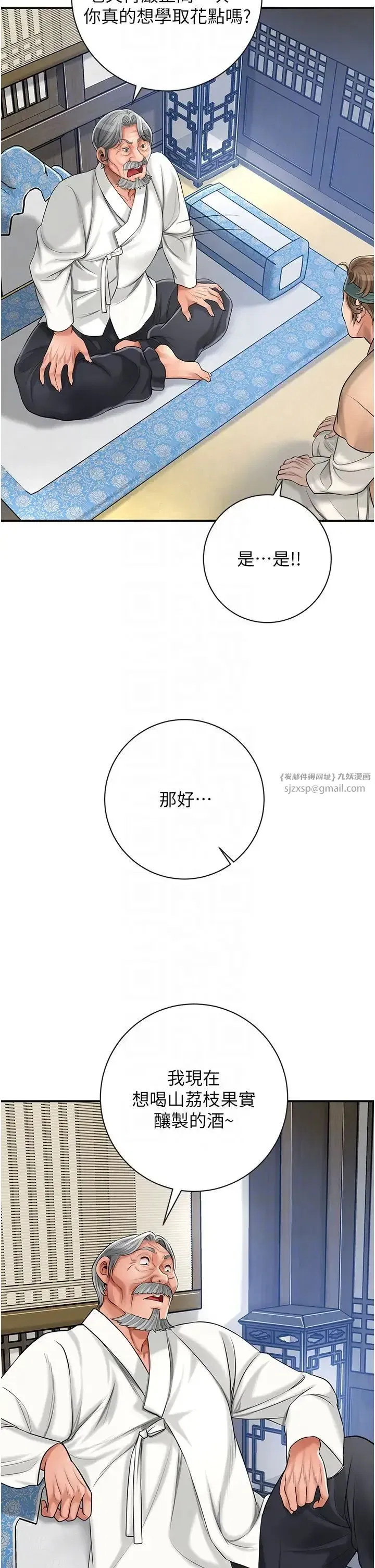第6話-純情處男的口爆初體驗
