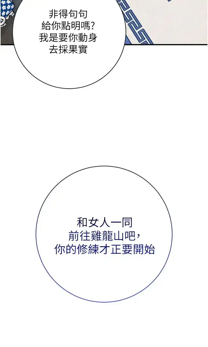 第6話-純情處男的口爆初體驗