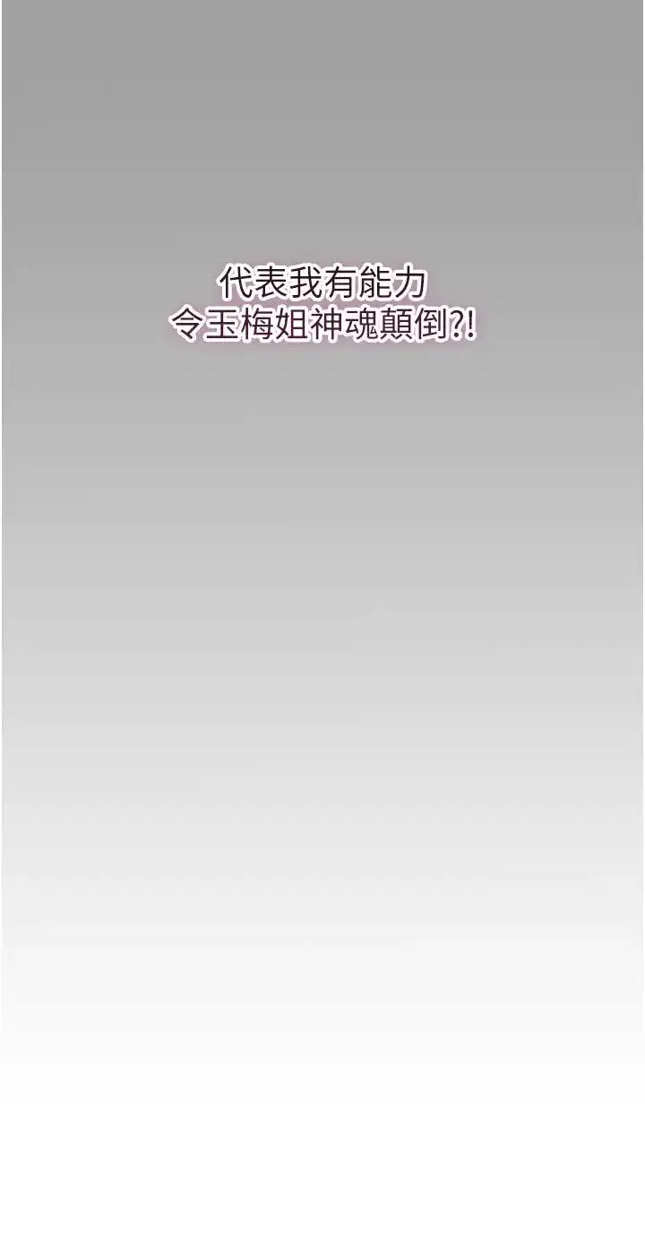 第6話-純情處男的口爆初體驗