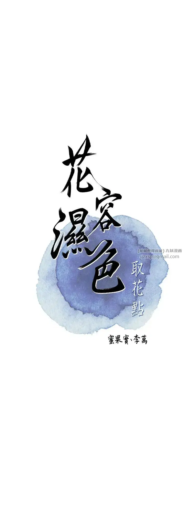 第6話-純情處男的口爆初體驗