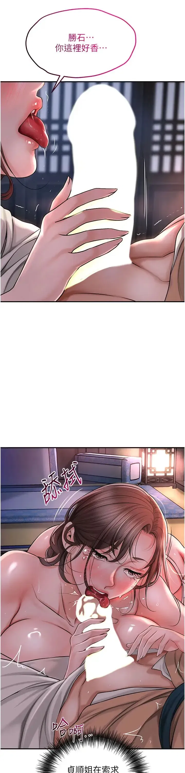 第6話-純情處男的口爆初體驗