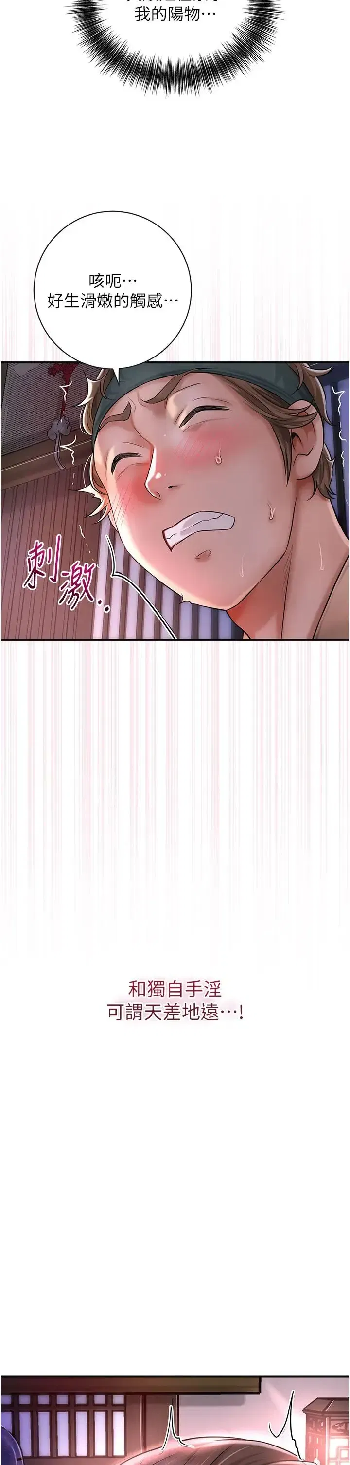 第6話-純情處男的口爆初體驗