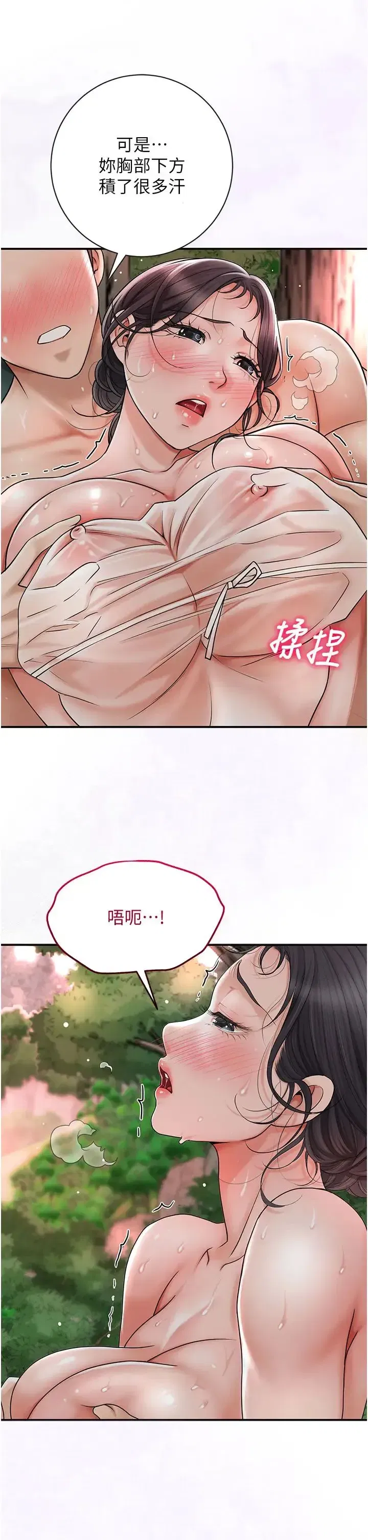 第9話-難以招架的指上功夫