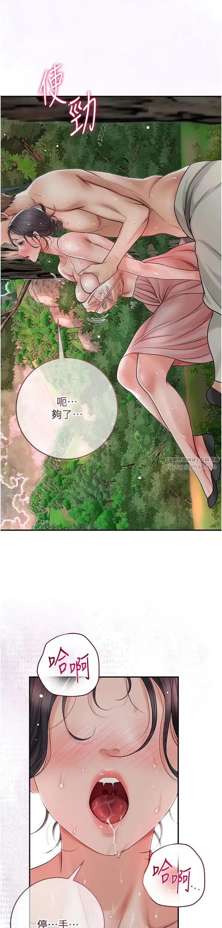 第9話-難以招架的指上功夫