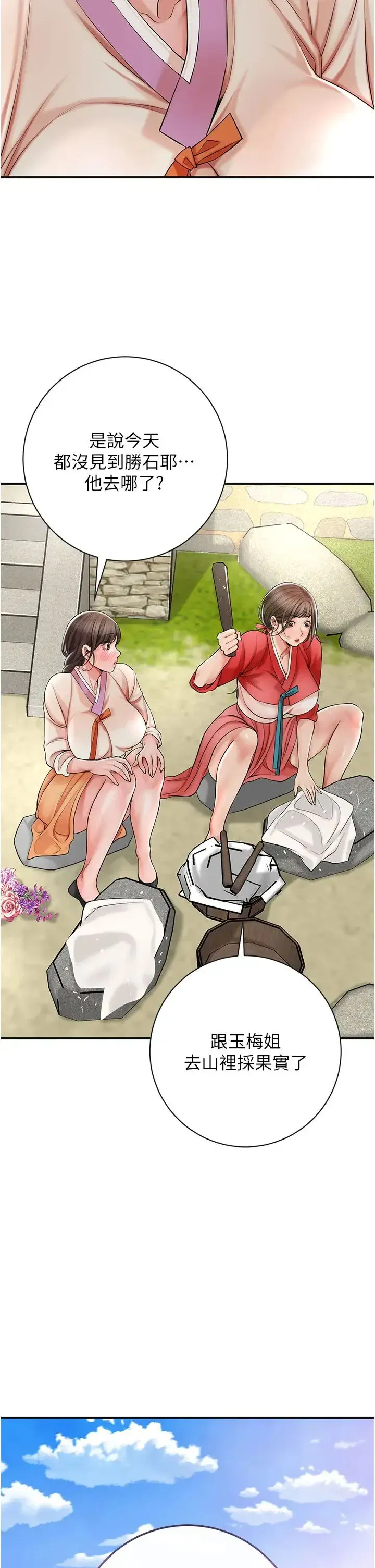 第9話-難以招架的指上功夫