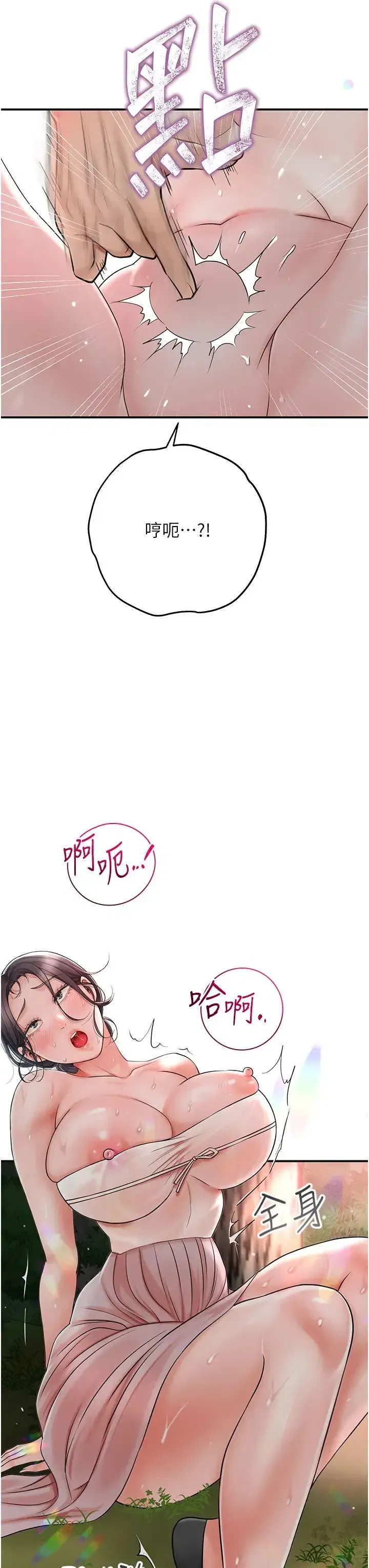 第9話-難以招架的指上功夫