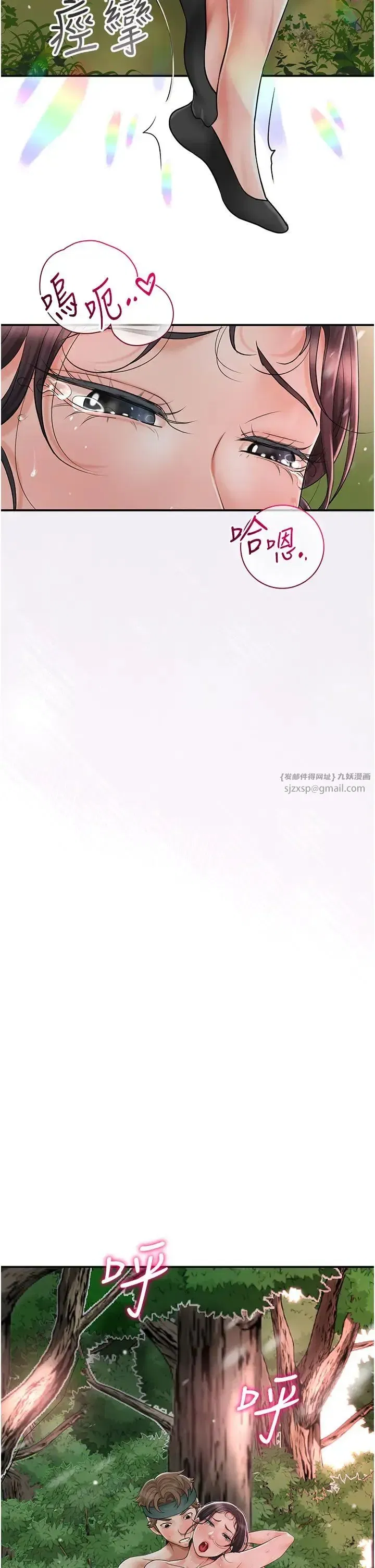 第9話-難以招架的指上功夫