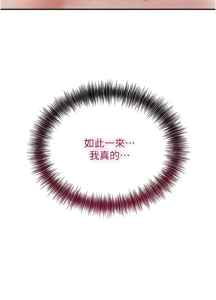 第9話-難以招架的指上功夫