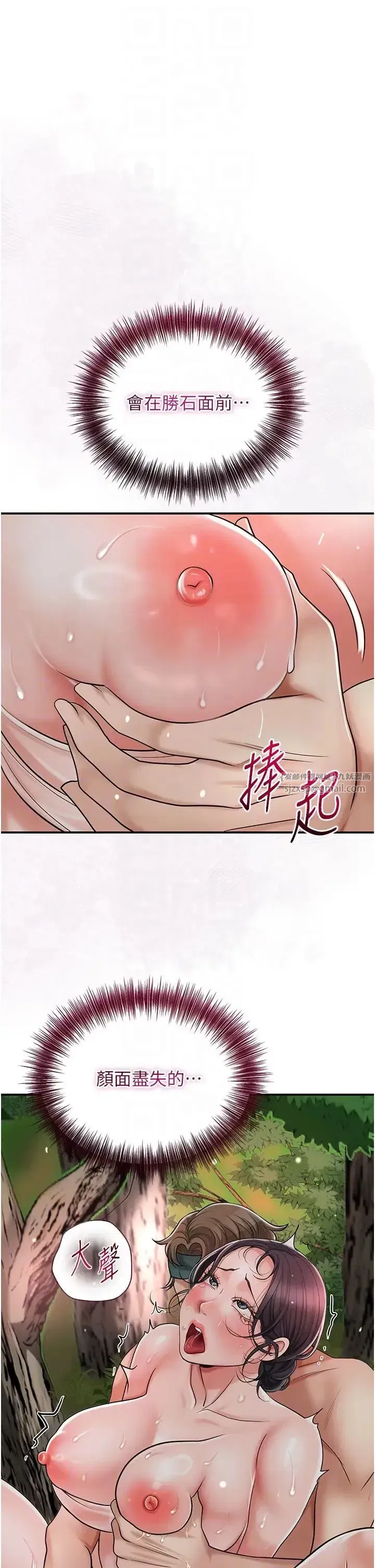 第9話-難以招架的指上功夫