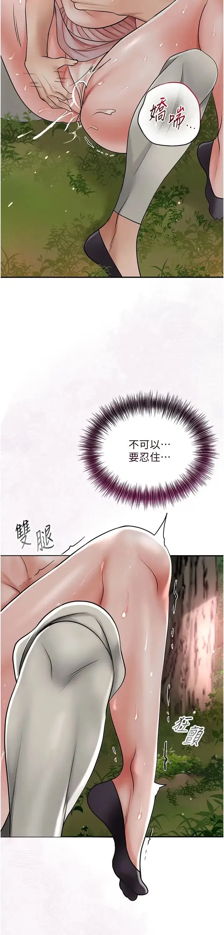 第9話-難以招架的指上功夫