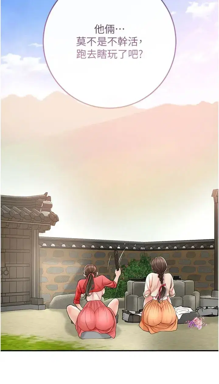 第9話-難以招架的指上功夫