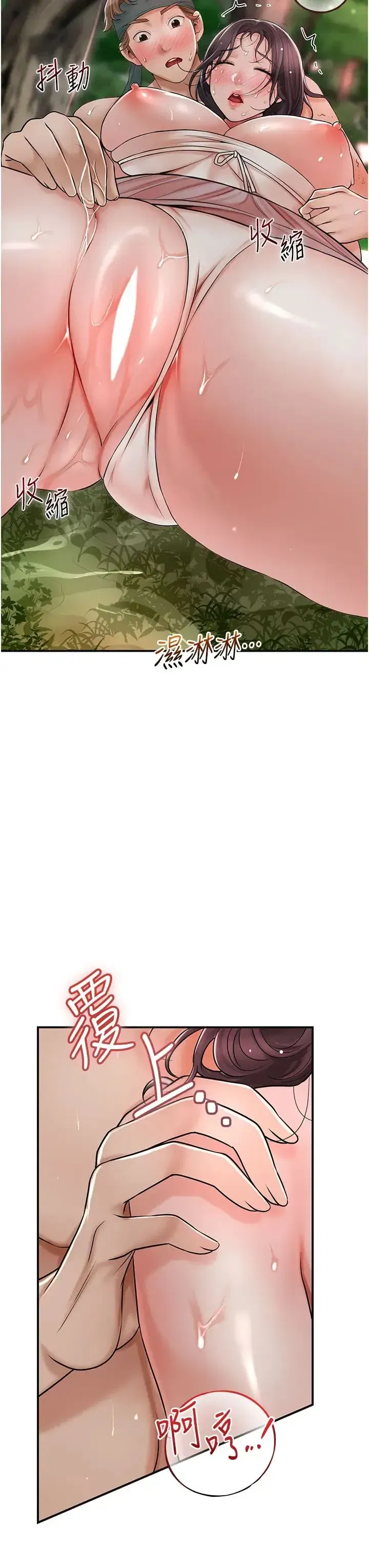 第9話-難以招架的指上功夫