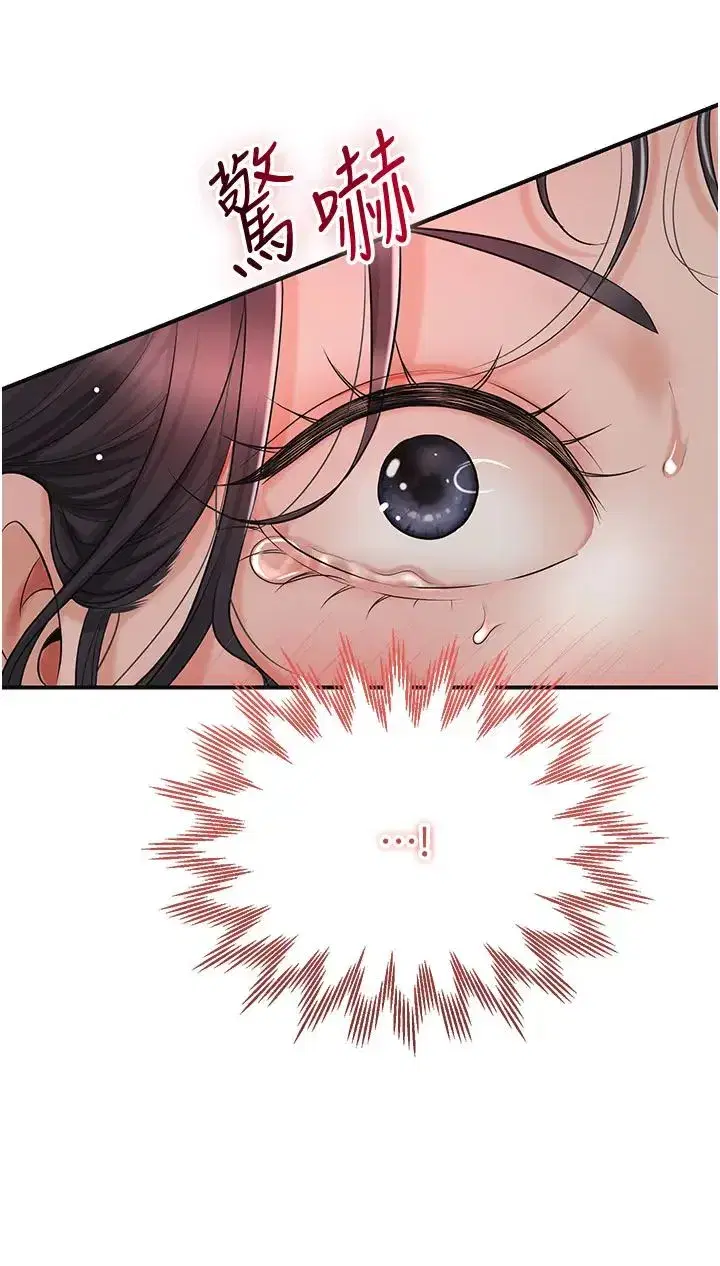 第9話-難以招架的指上功夫