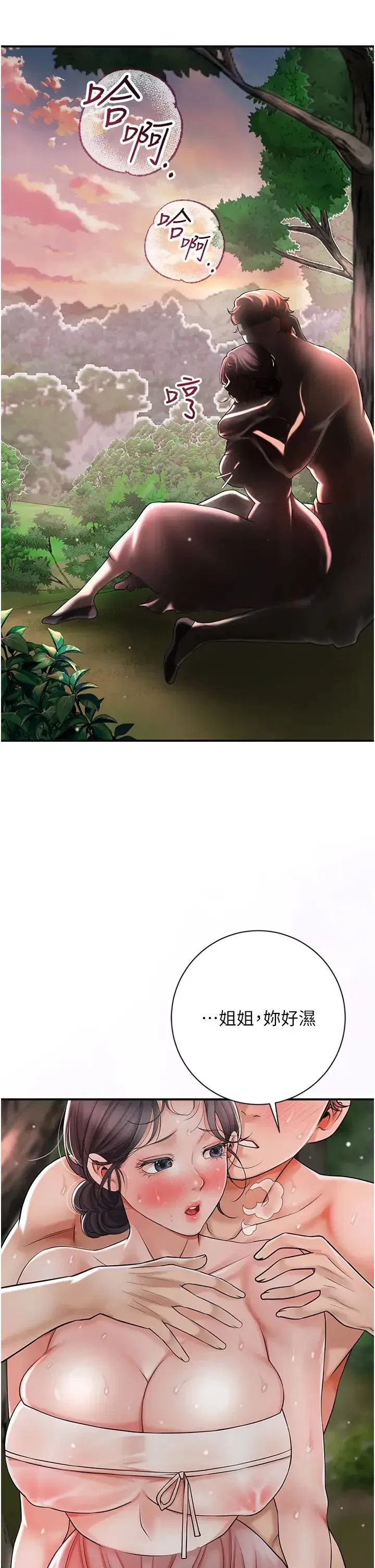 第9話-難以招架的指上功夫