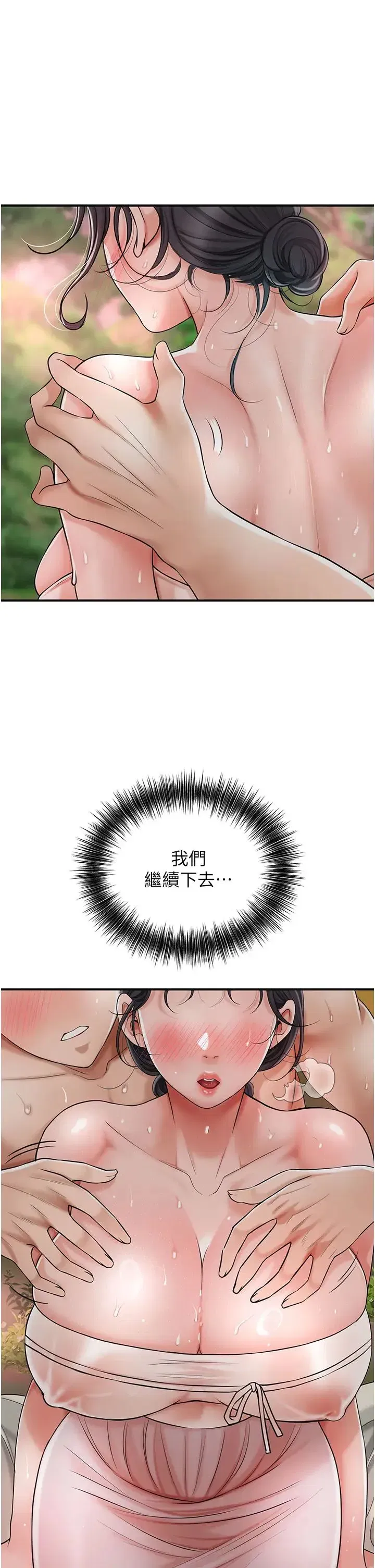 第9話-難以招架的指上功夫