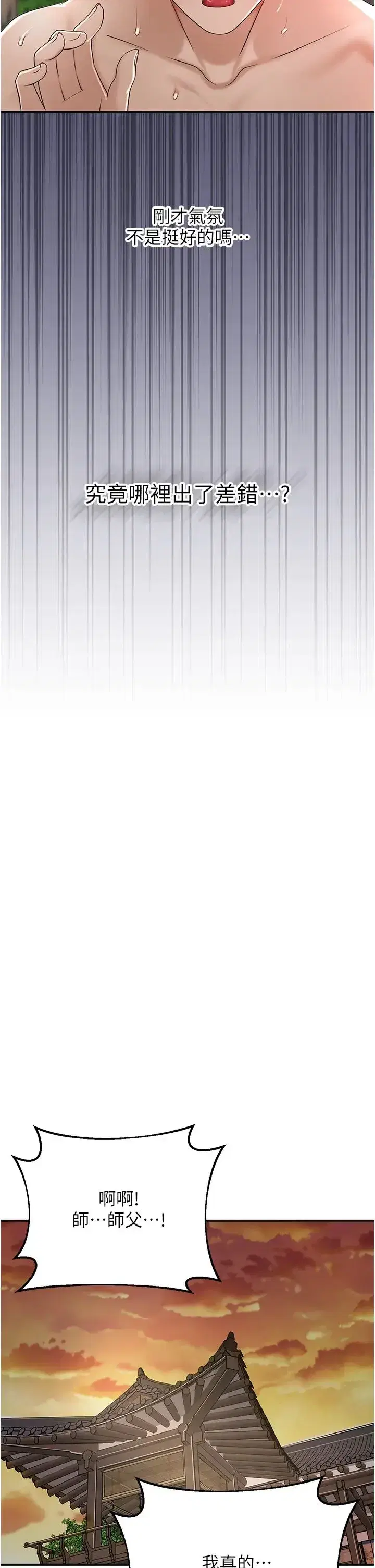 第10話-妳已經無路可逃瞭