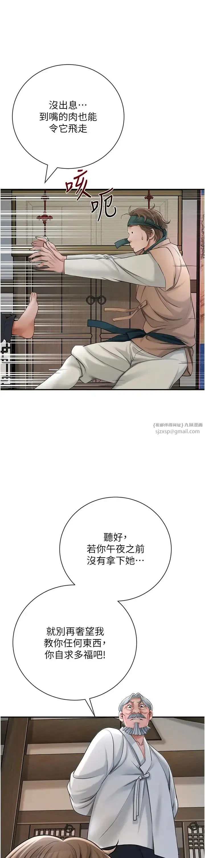 第10話-妳已經無路可逃瞭