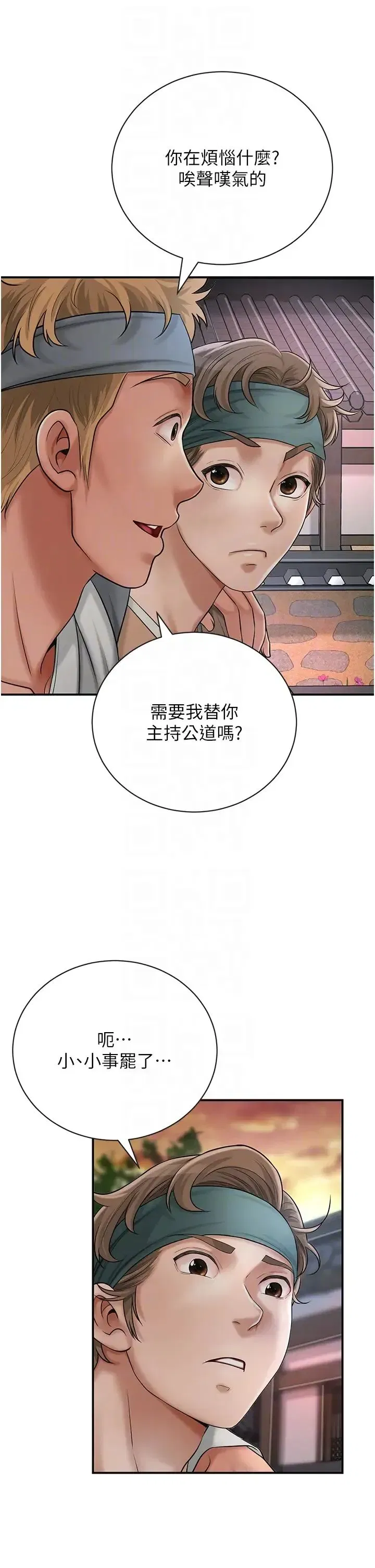 第10話-妳已經無路可逃瞭