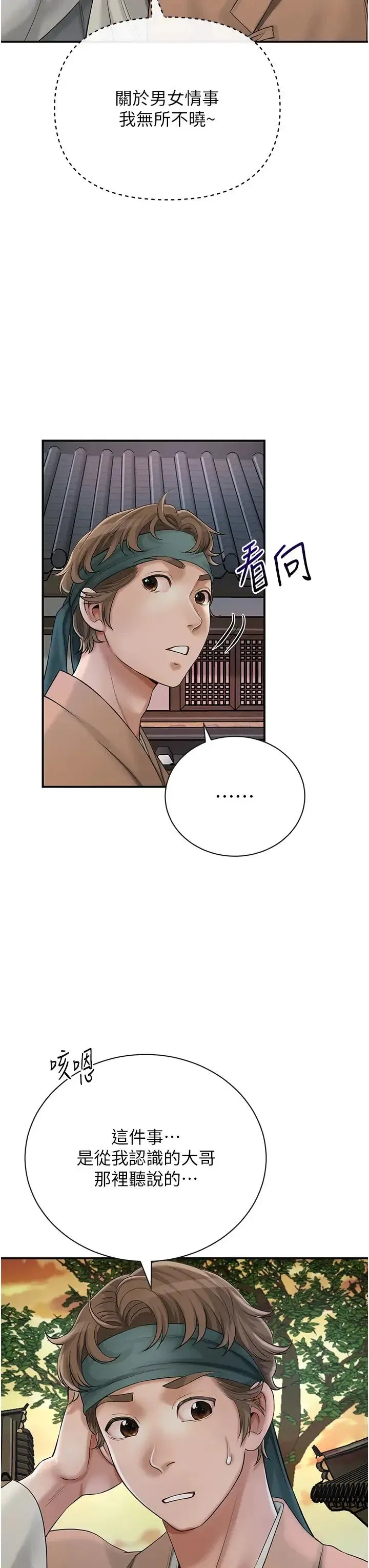 第10話-妳已經無路可逃瞭