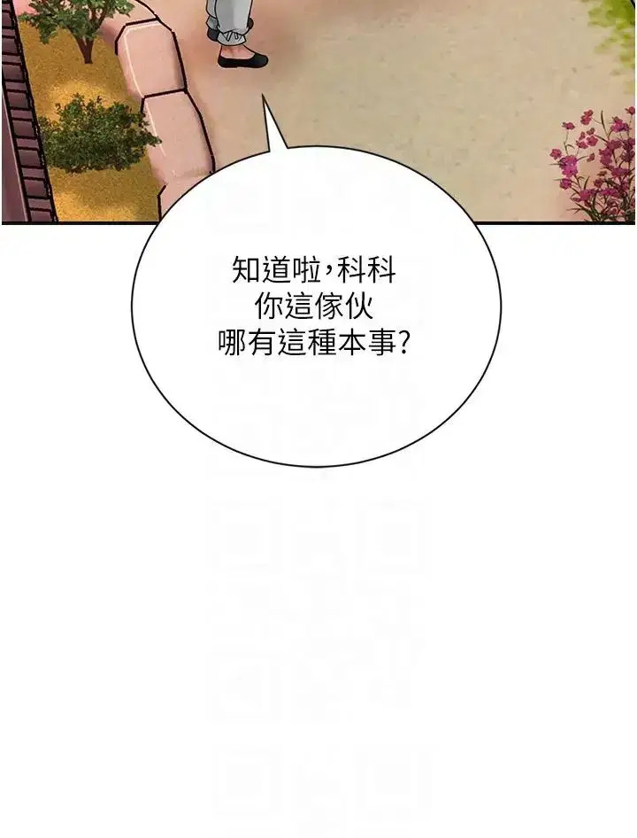 第10話-妳已經無路可逃瞭