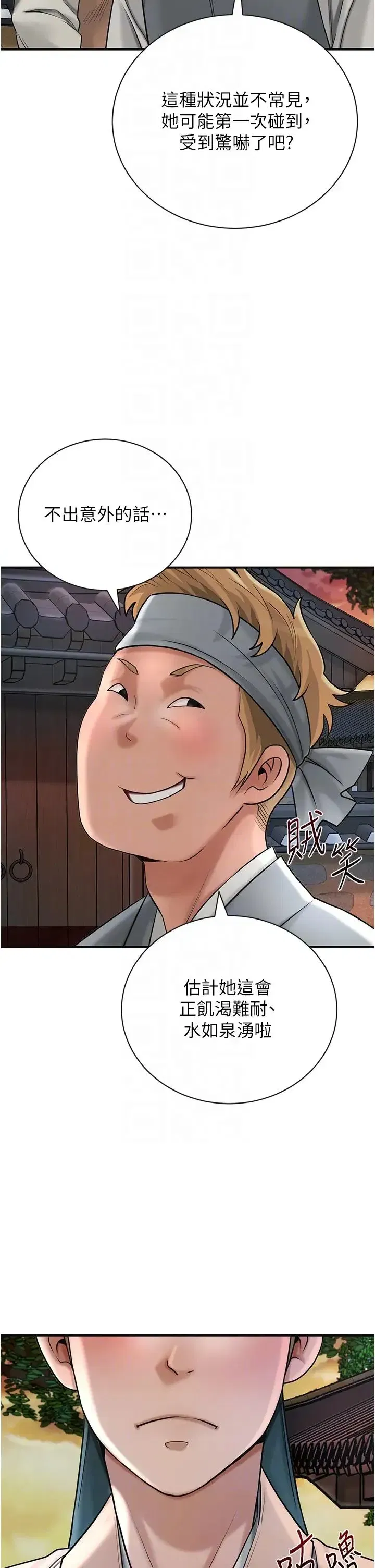 第10話-妳已經無路可逃瞭