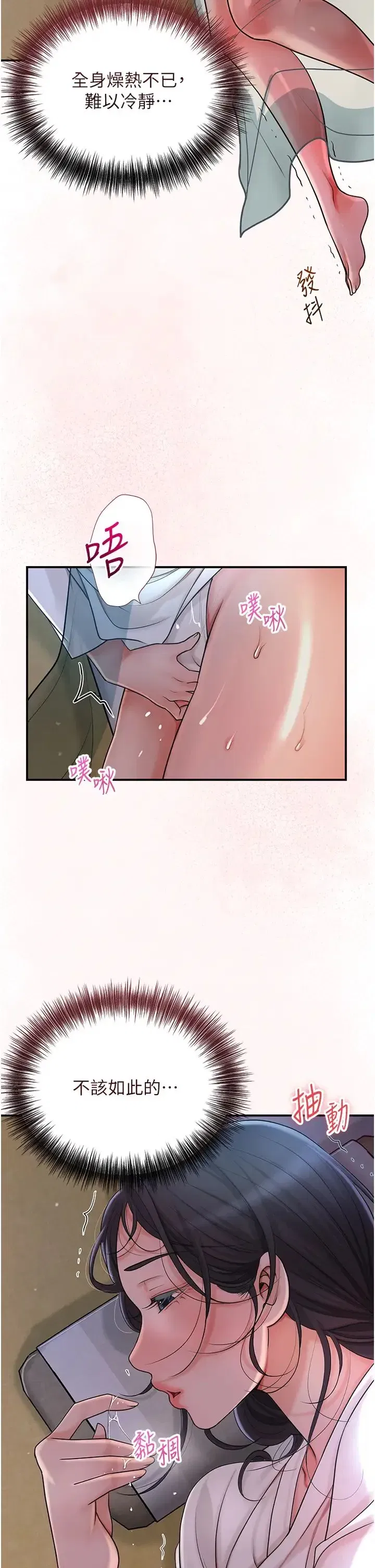 第10話-妳已經無路可逃瞭