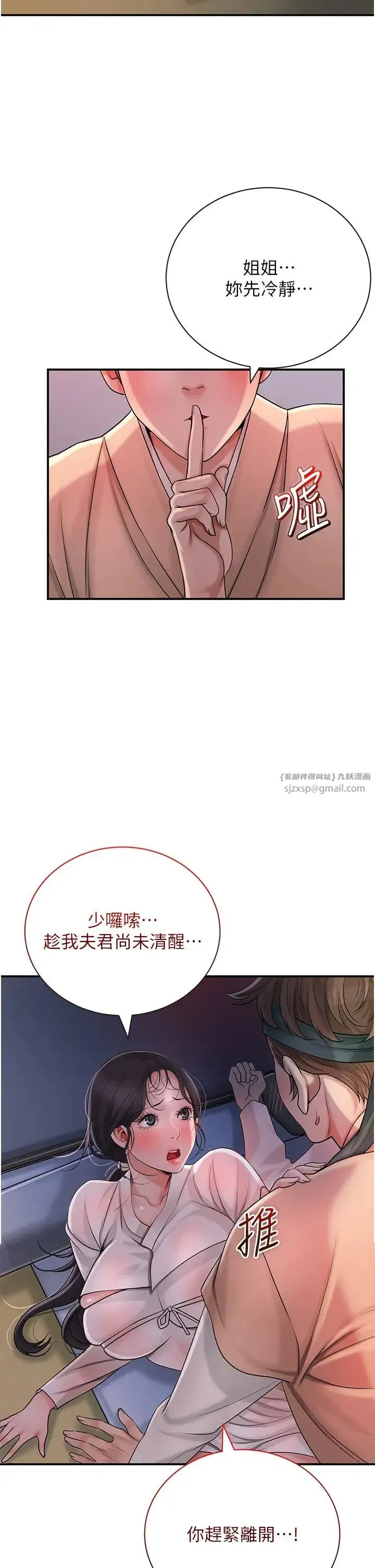 第10話-妳已經無路可逃瞭