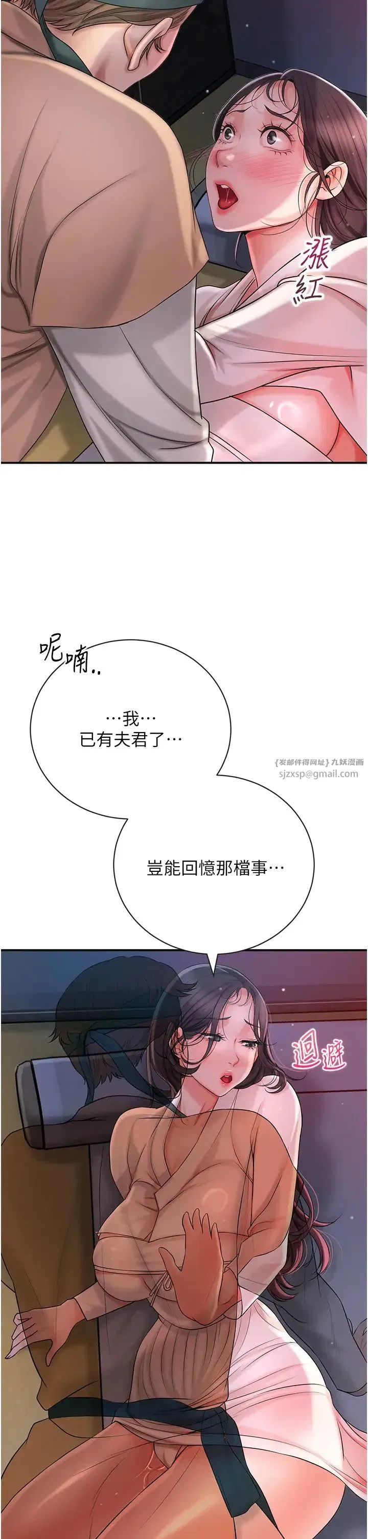 第10話-妳已經無路可逃瞭