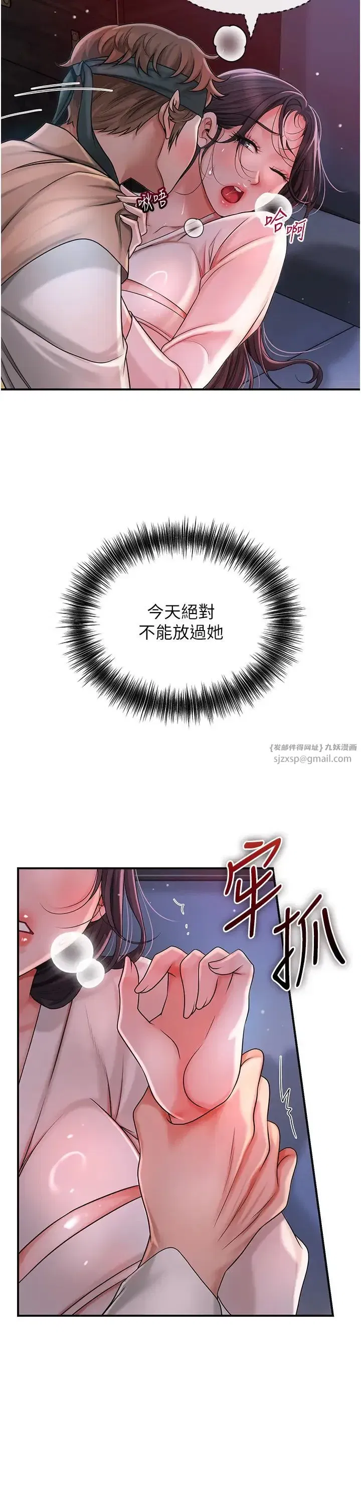 第10話-妳已經無路可逃瞭