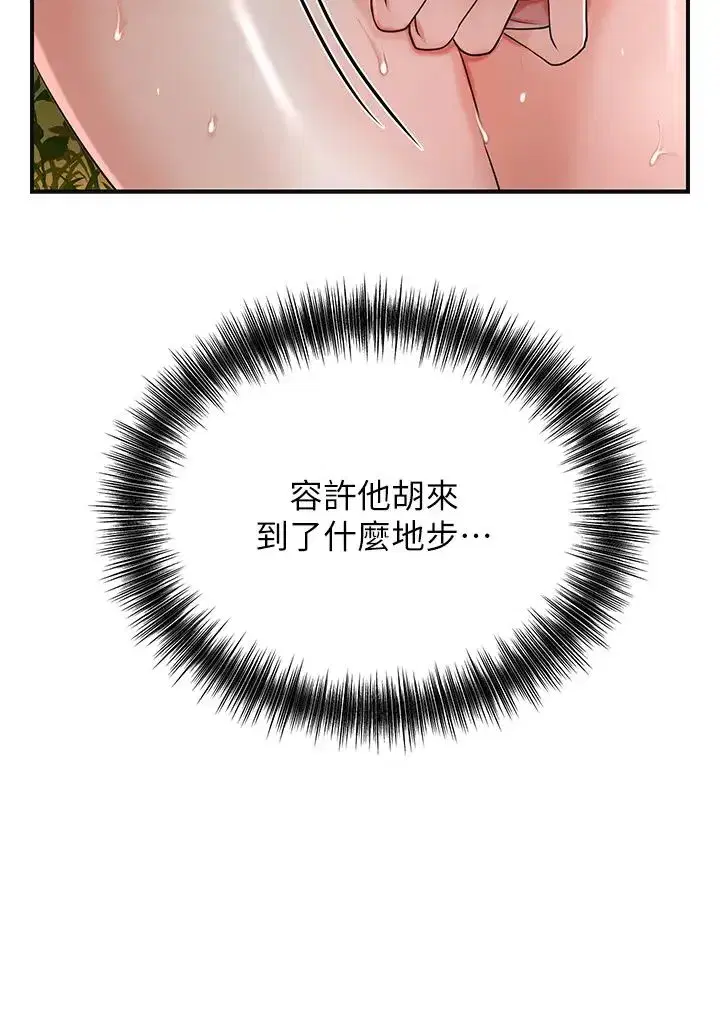 第10話-妳已經無路可逃瞭