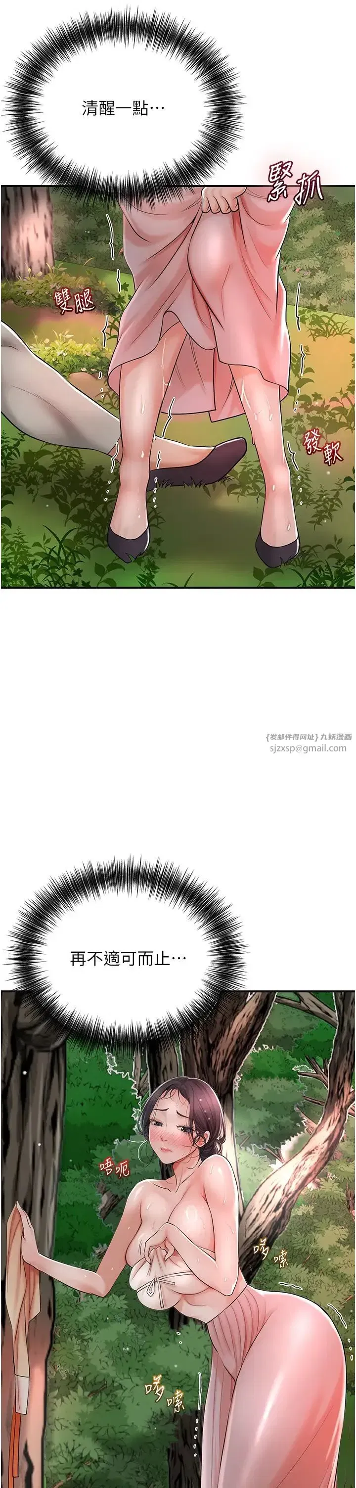 第10話-妳已經無路可逃瞭