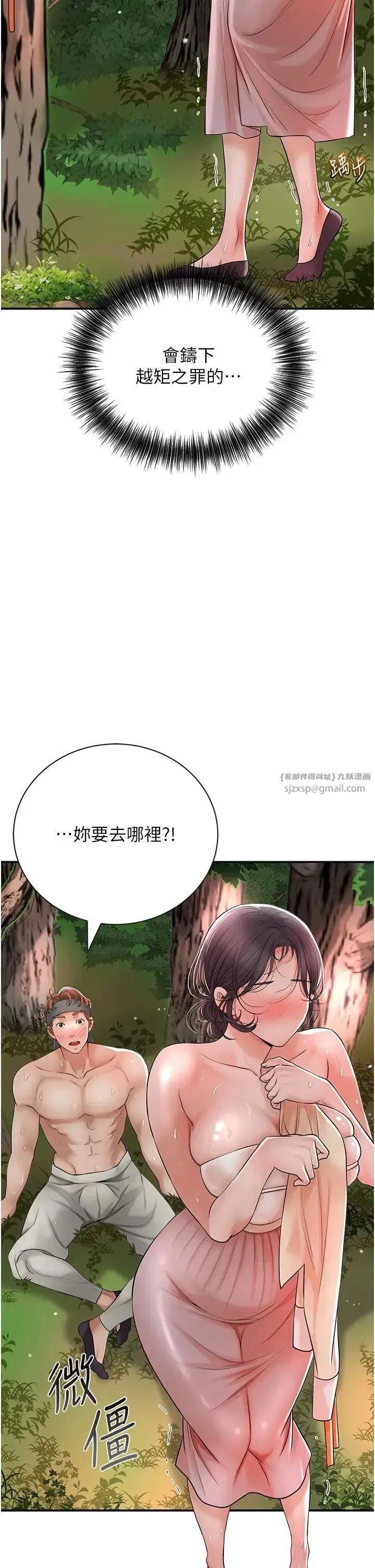 第10話-妳已經無路可逃瞭