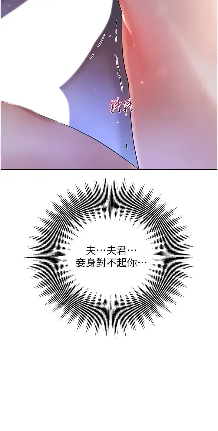 第11話-夫君…妾身對不起你…