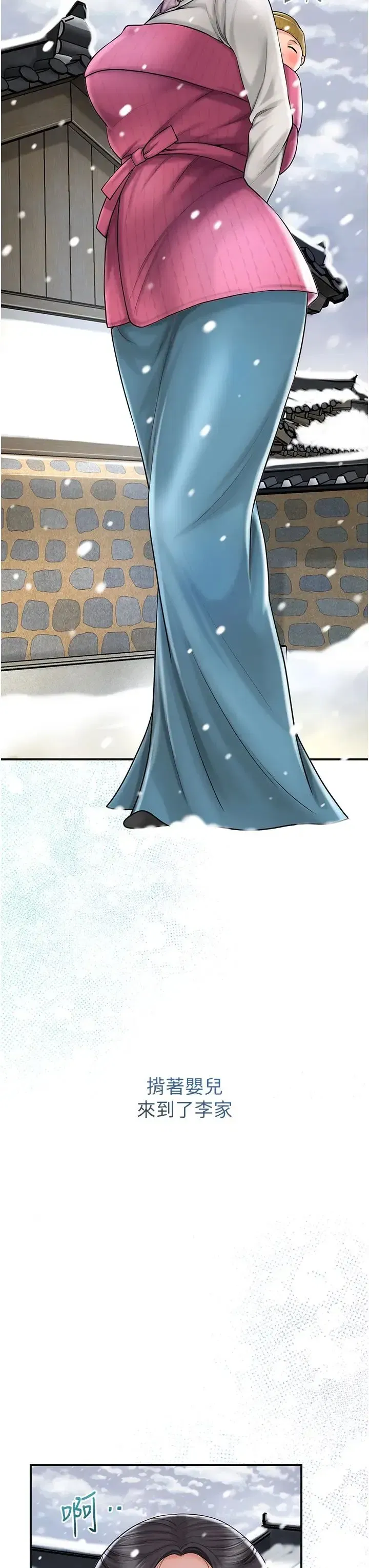 第11話-夫君…妾身對不起你…