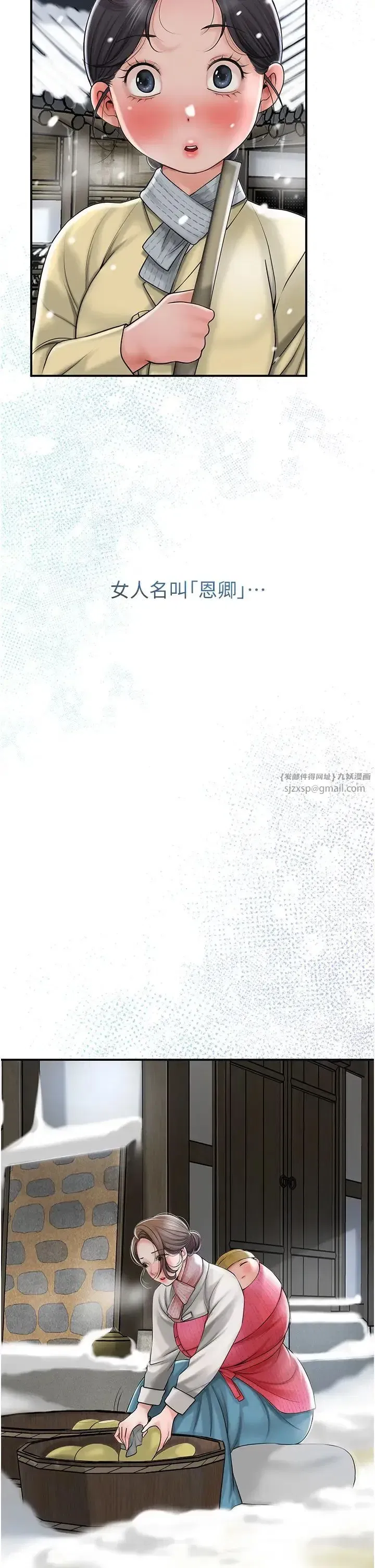 第11話-夫君…妾身對不起你…