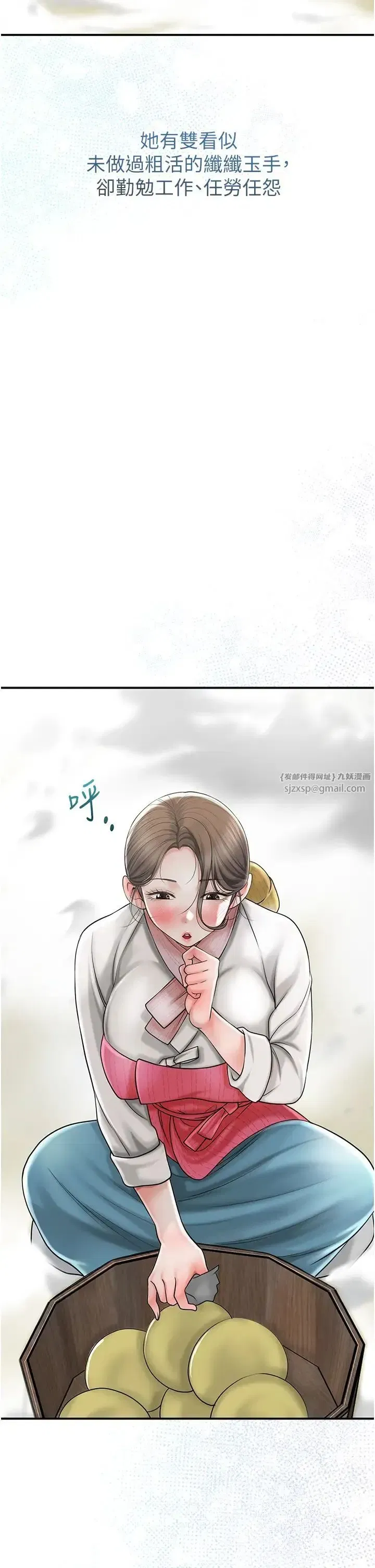 第11話-夫君…妾身對不起你…