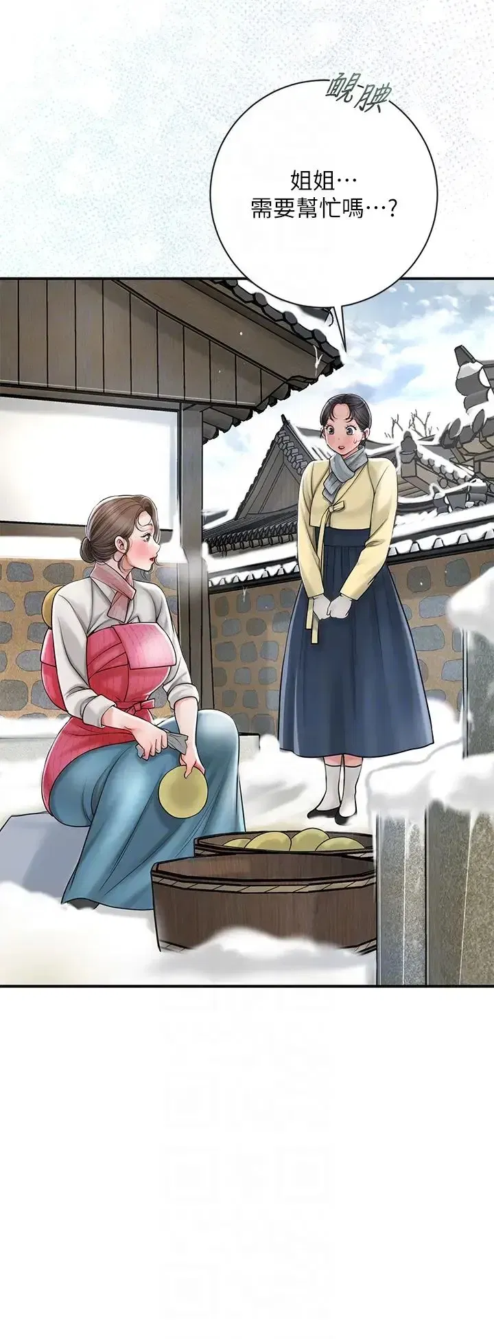 第11話-夫君…妾身對不起你…