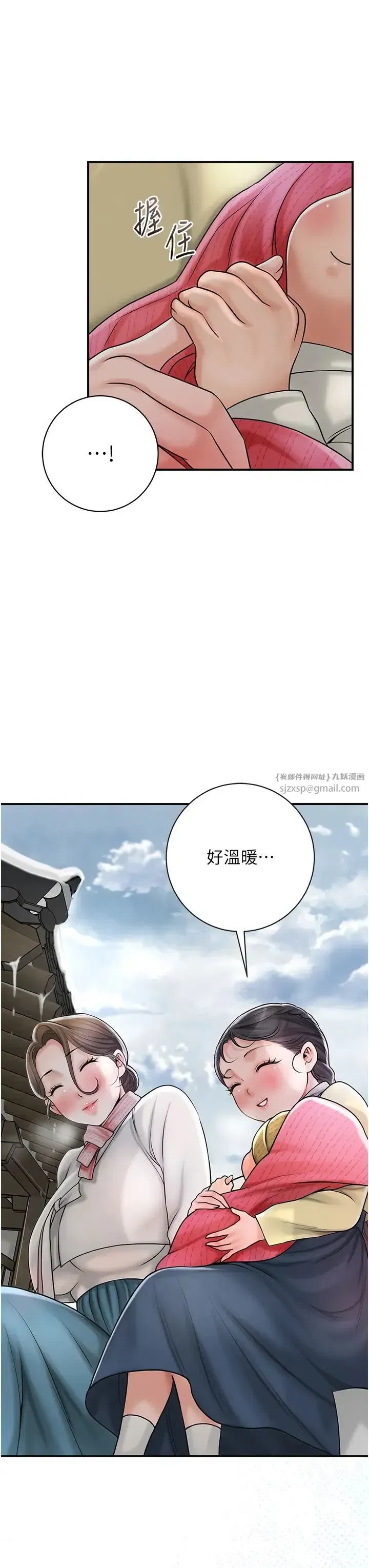 第11話-夫君…妾身對不起你…