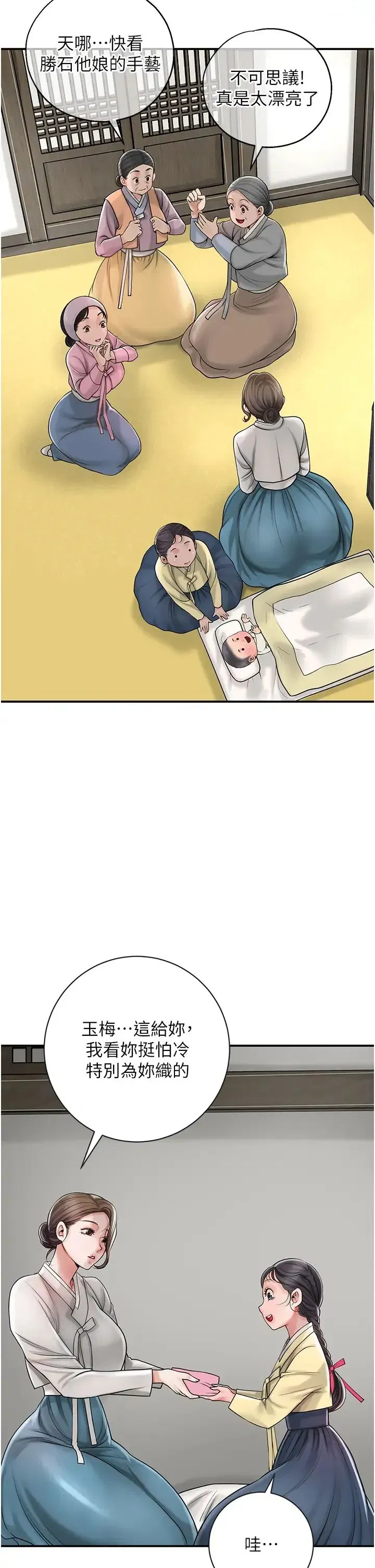 第11話-夫君…妾身對不起你…