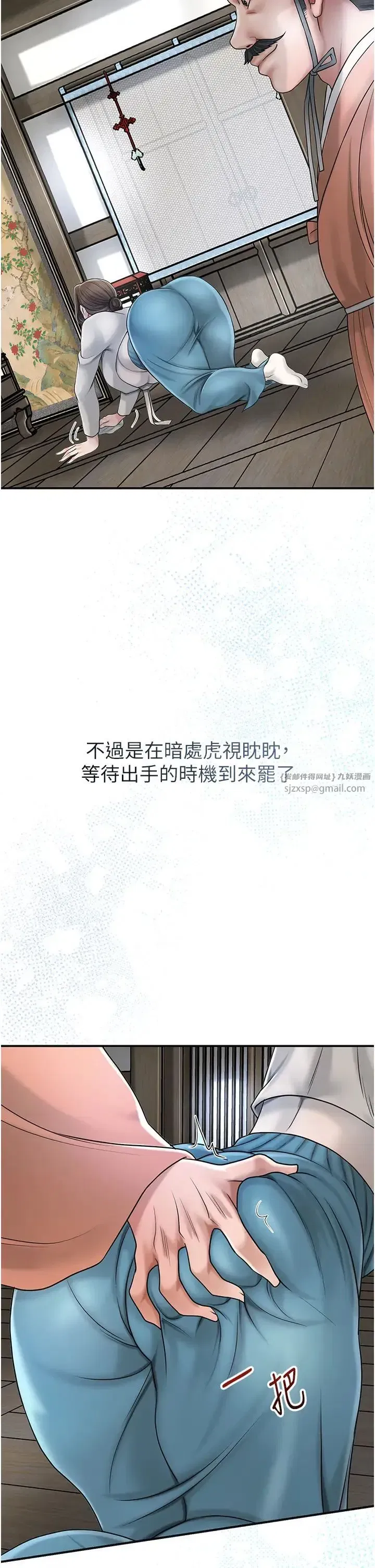 第11話-夫君…妾身對不起你…