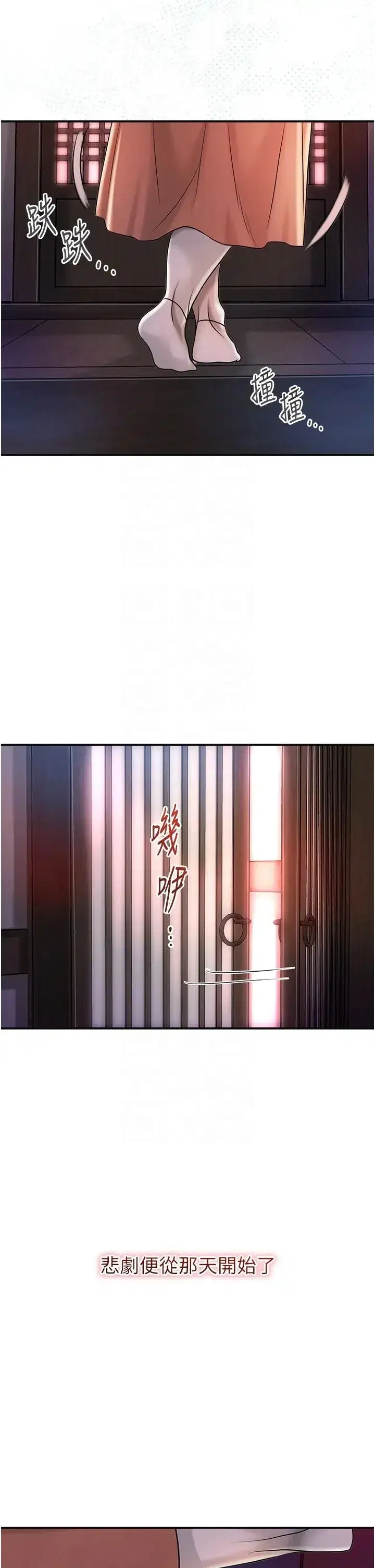 第11話-夫君…妾身對不起你…