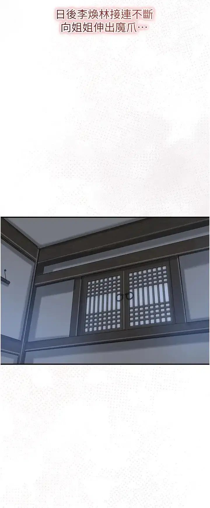 第11話-夫君…妾身對不起你…