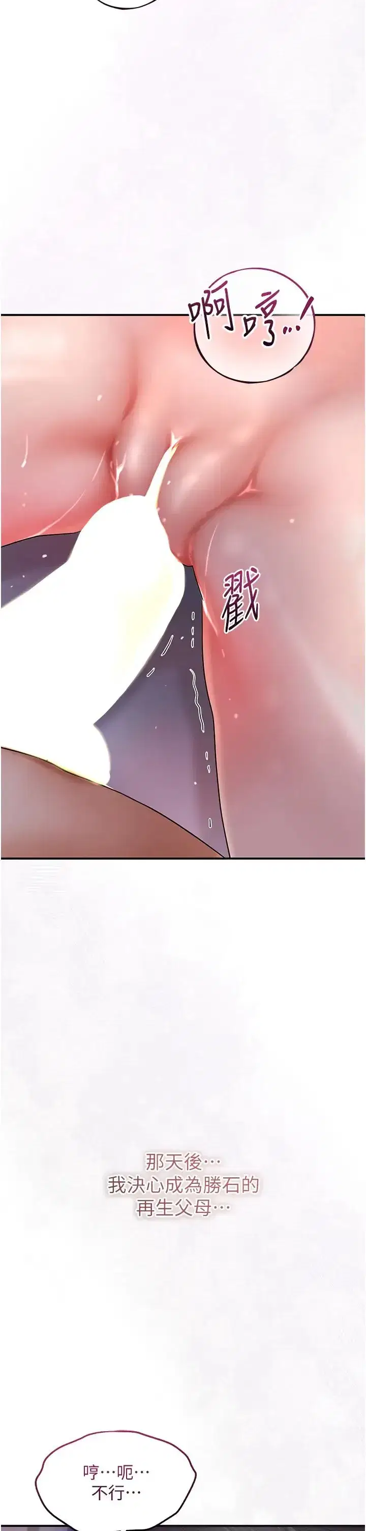 第11話-夫君…妾身對不起你…