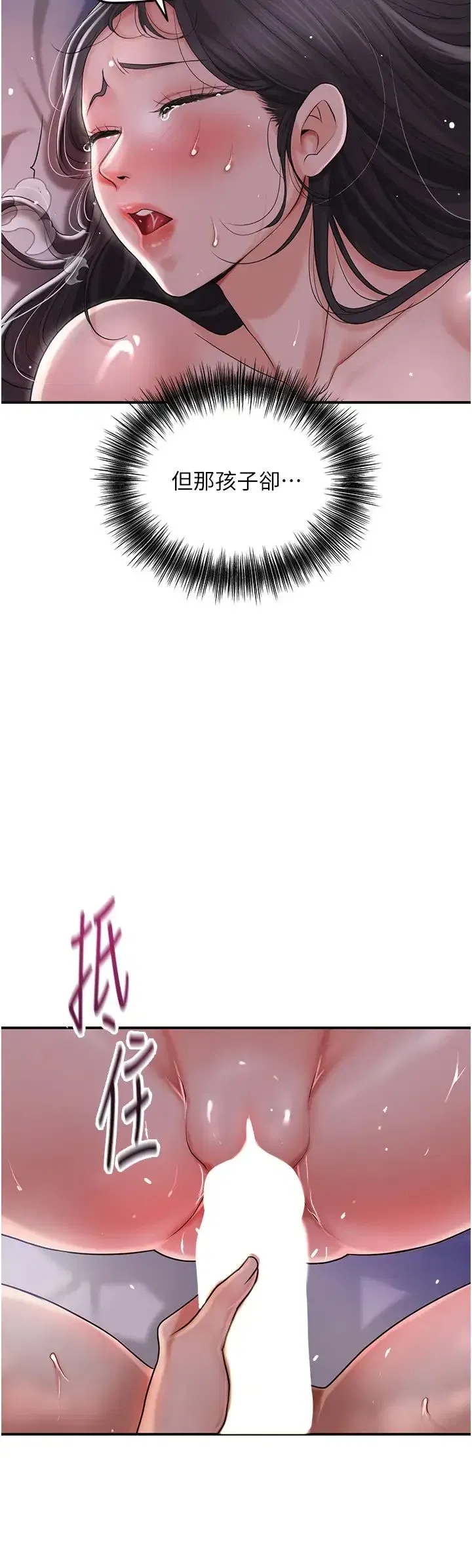 第11話-夫君…妾身對不起你…