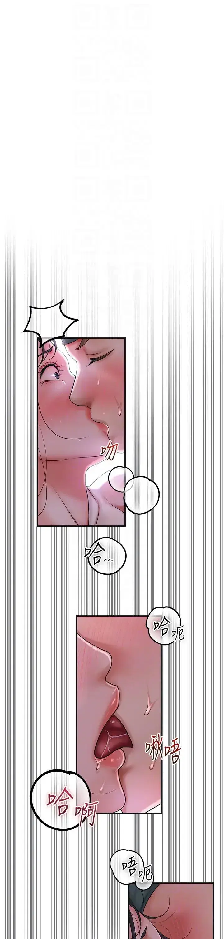 第11話-夫君…妾身對不起你…